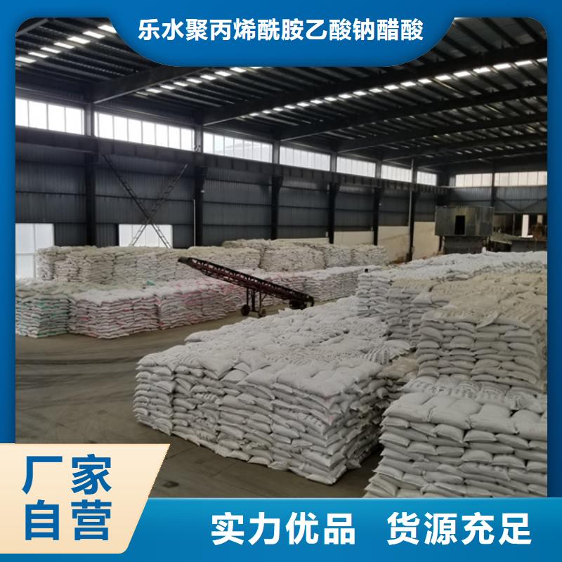 专业销售洗煤水专用药剂聚丙烯酰胺-现货供应