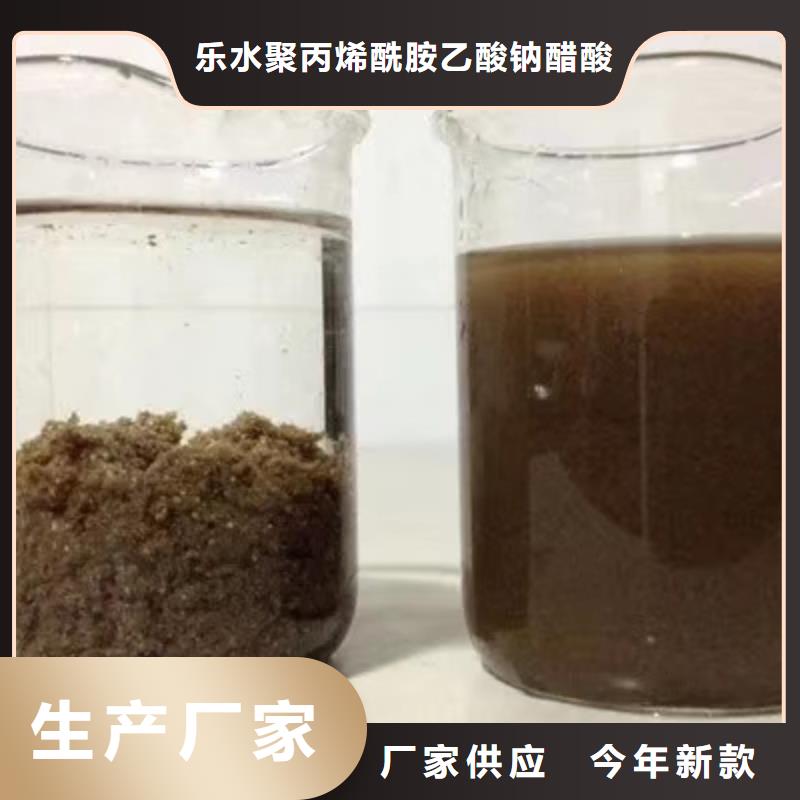 专业销售洗煤水专用药剂聚丙烯酰胺-现货供应
