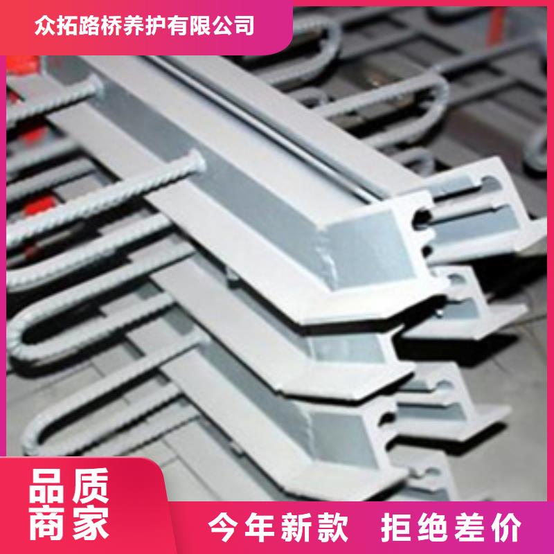 保靖40型伸缩缝可来图定制-众拓欢迎您