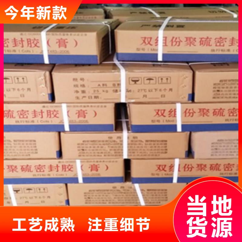 双组份聚硫密封胶生产厂家