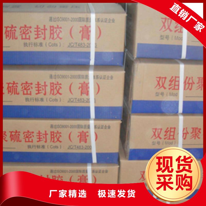 双组份聚氨酯密封胶批发价格