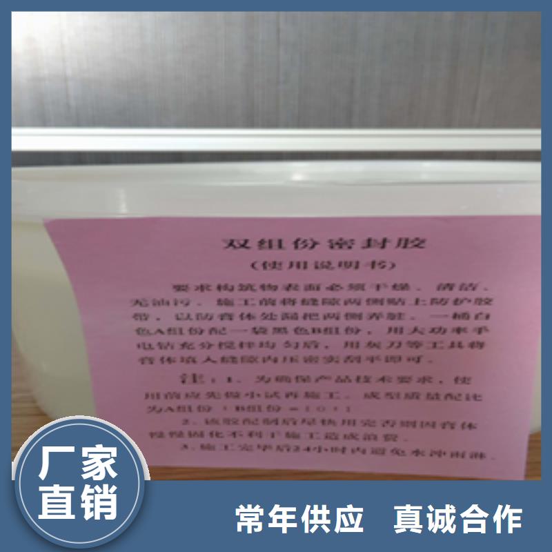 宣州双组份聚硫密封胶非防渗漏嵌缝用-众拓路桥