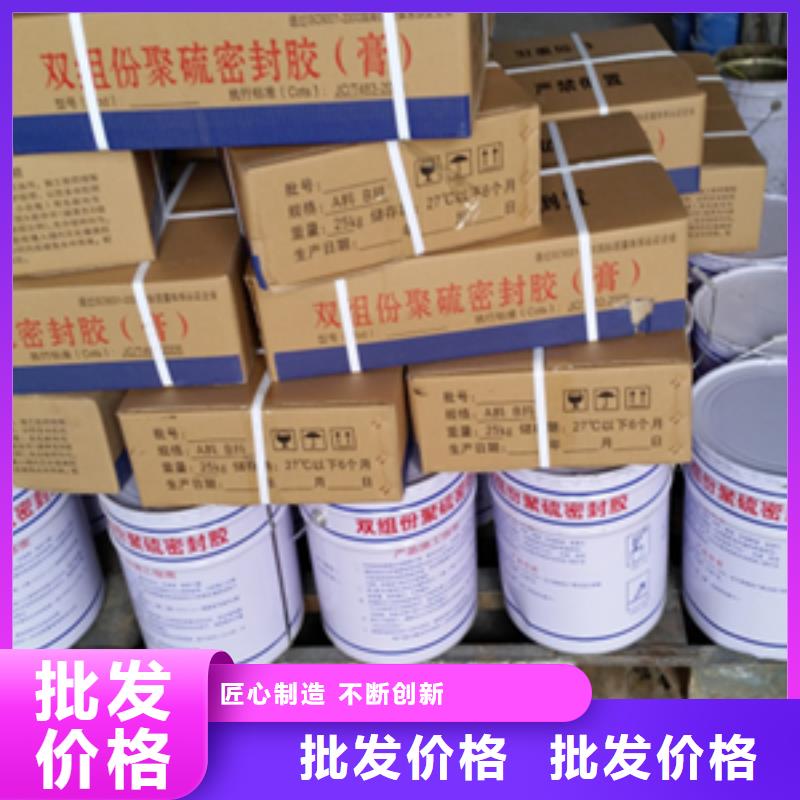 宣州双组份聚硫密封胶非防渗漏嵌缝用-众拓路桥