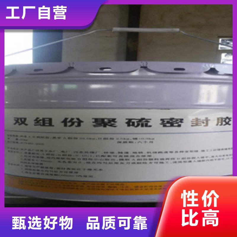 双组份聚硫密封胶厂家价格县