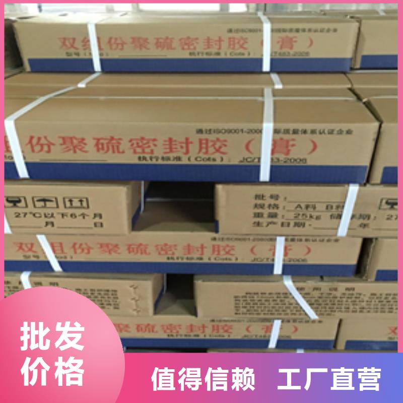 非型双组份聚硫密封胶厂家价格