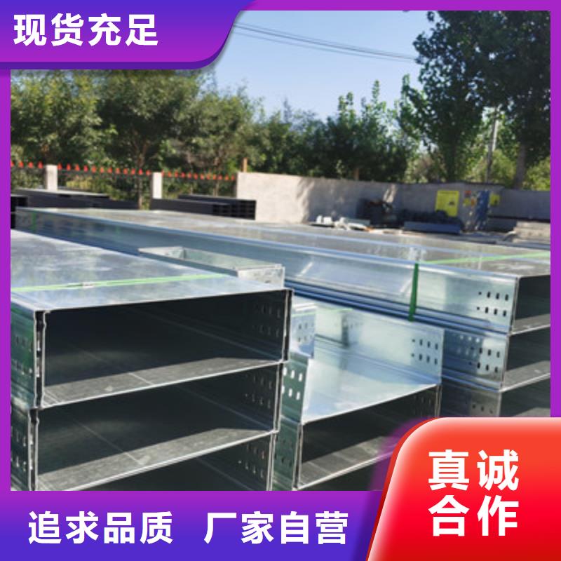 不锈钢电缆桥架附近厂家刚刚更新