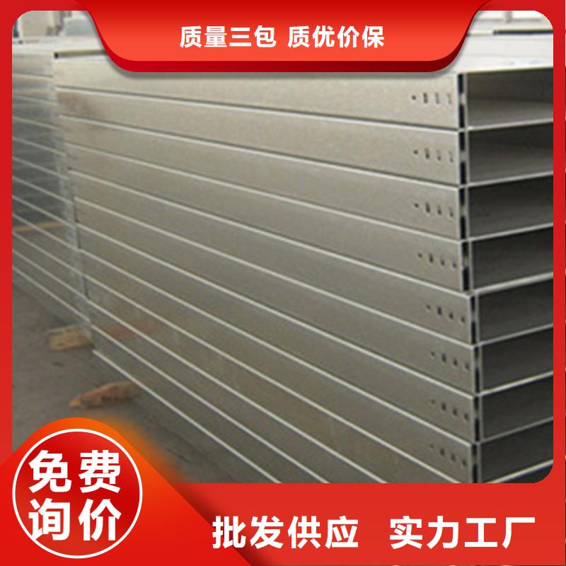 热镀锌桥架生产厂家批发价格