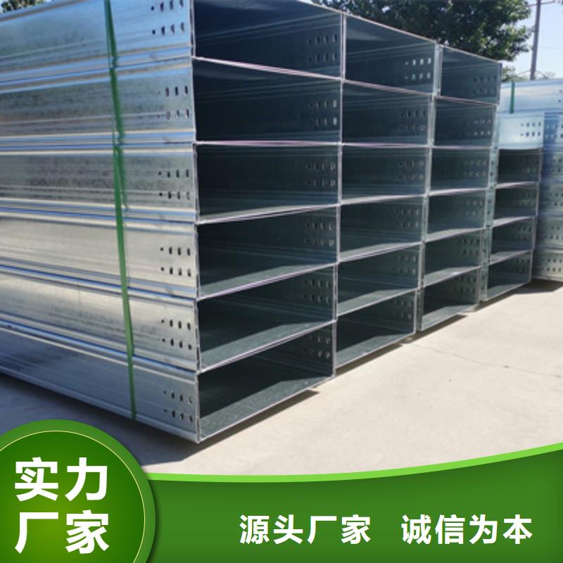 镀锌托盘式桥架生产厂家批发价格