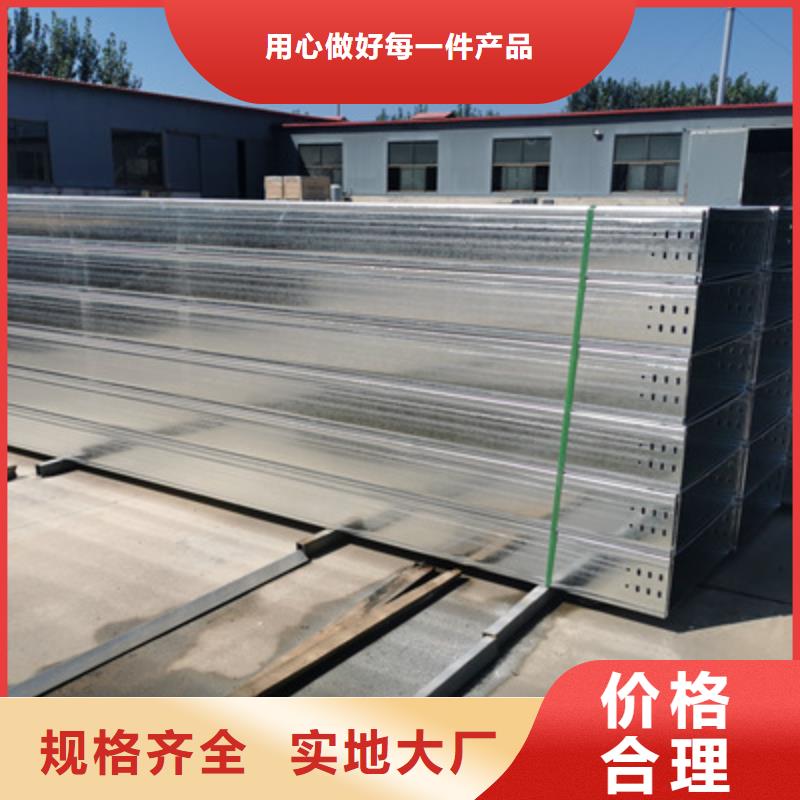 镀锌水平桥架厂家大量现货#2025已更新批发价格