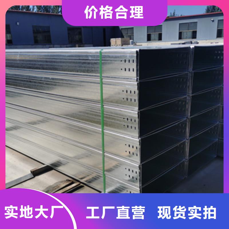 县热镀锌托盘式桥架厂家价格行情表