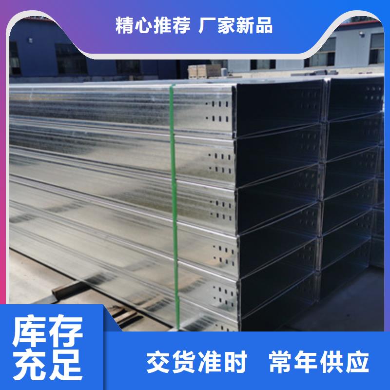 镀锌托盘式桥架厂家欢迎您大量现货