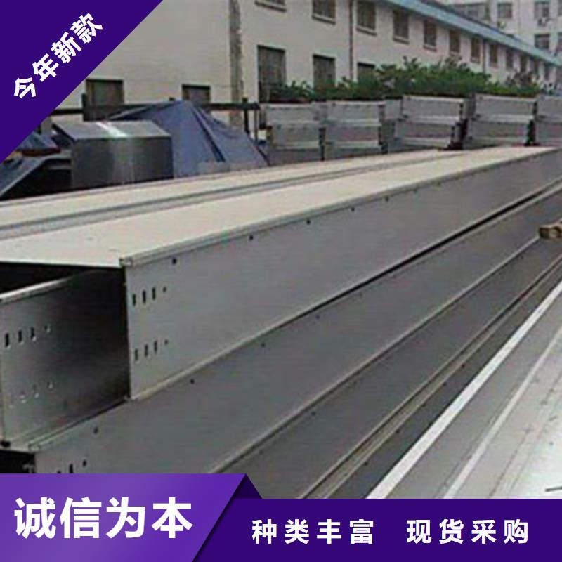 不锈钢槽式桥架大量现货欢迎您