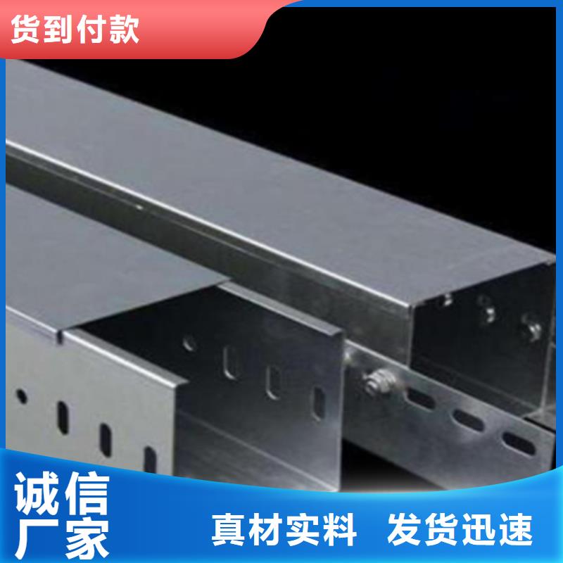 镀锌槽式桥架专业生产厂家欢迎您