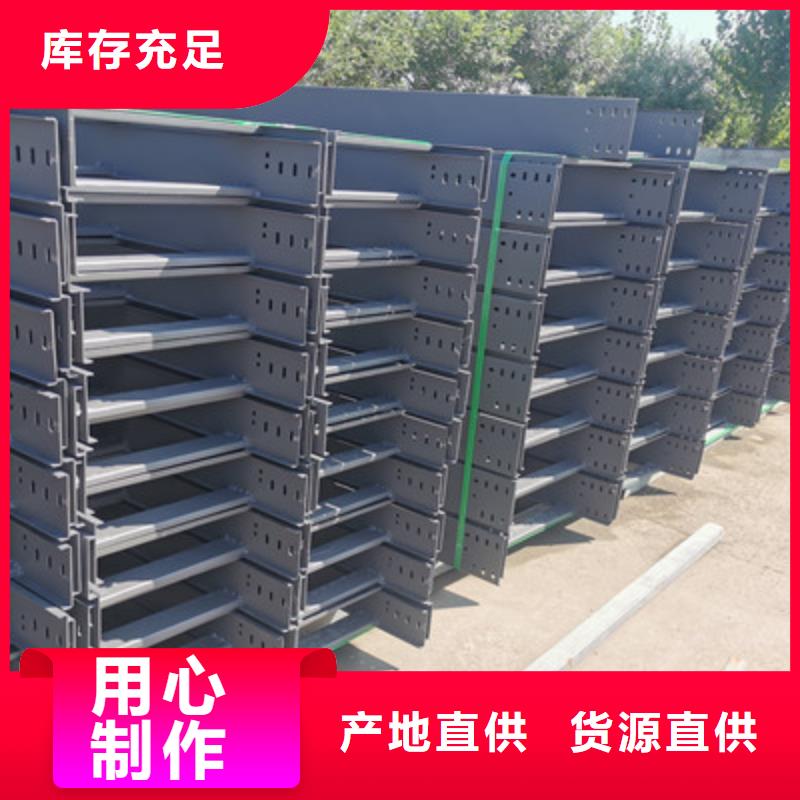 槽式桥架批发厂家发货快