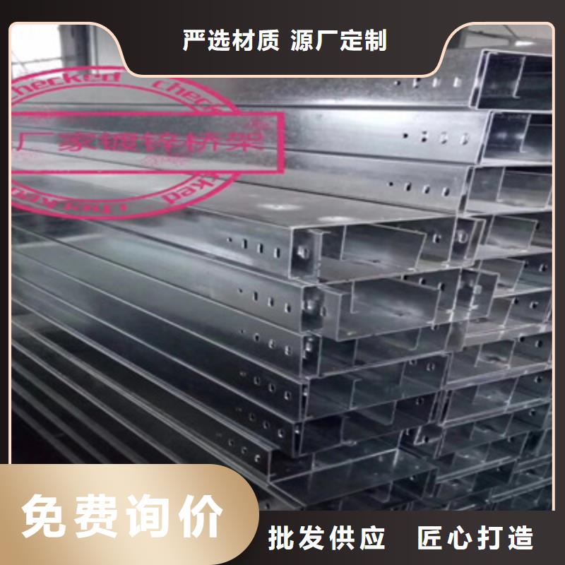 镀锌槽式桥架专业生产厂家欢迎您