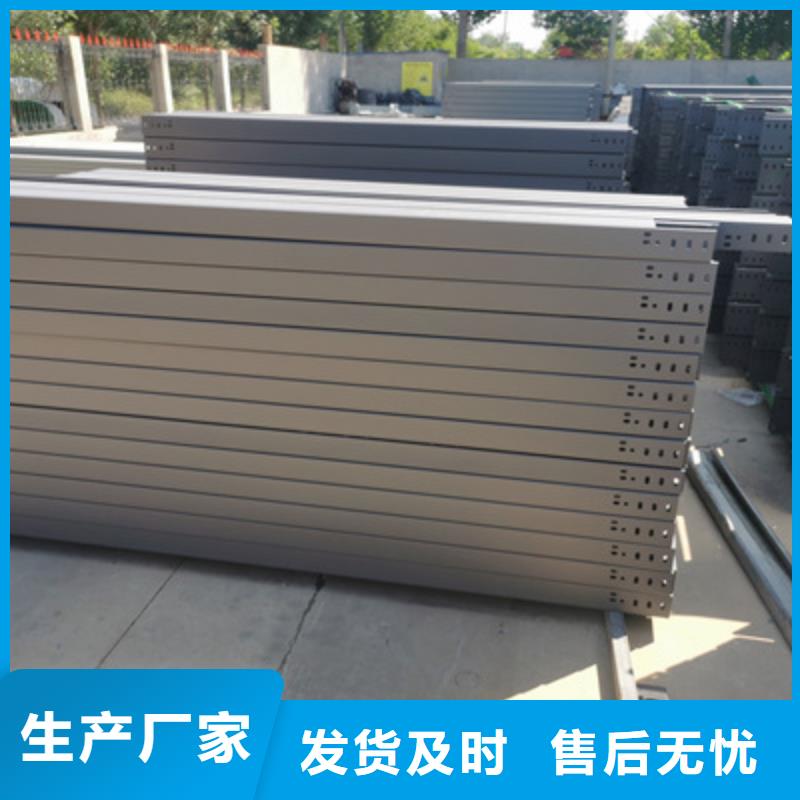不锈钢槽式桥架大量现货欢迎您