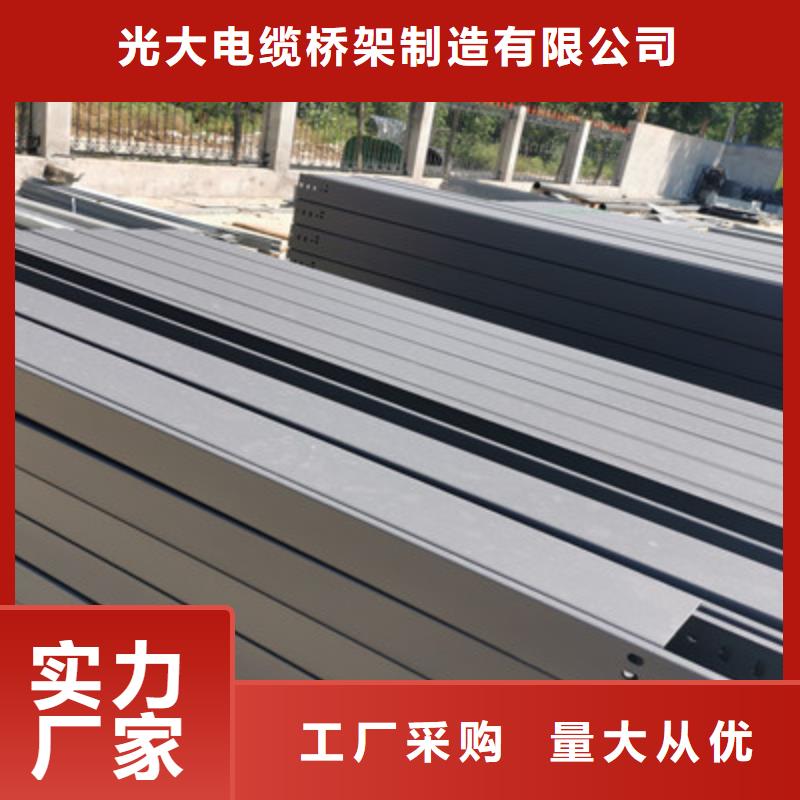 铝合金槽式桥架大量现货批发价格