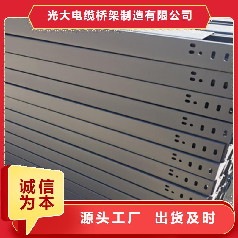 槽式桥架生产批发工厂发货快