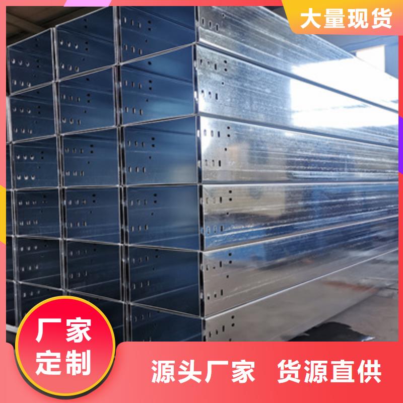 铝合金槽式桥架实体厂家批发价格