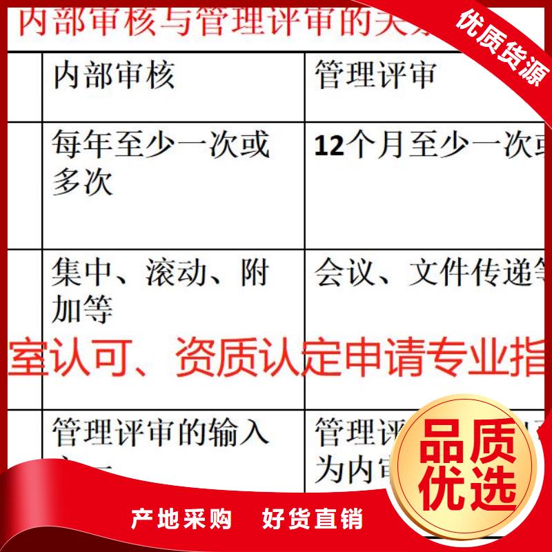 CMA资质认定实验室认可申请方式厂家采购