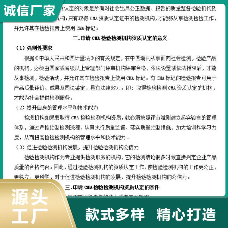 CMA实验室资质申请条件要求