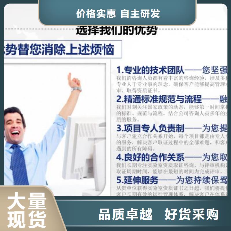 CMA资质认定实验室认可申请方式厂家采购