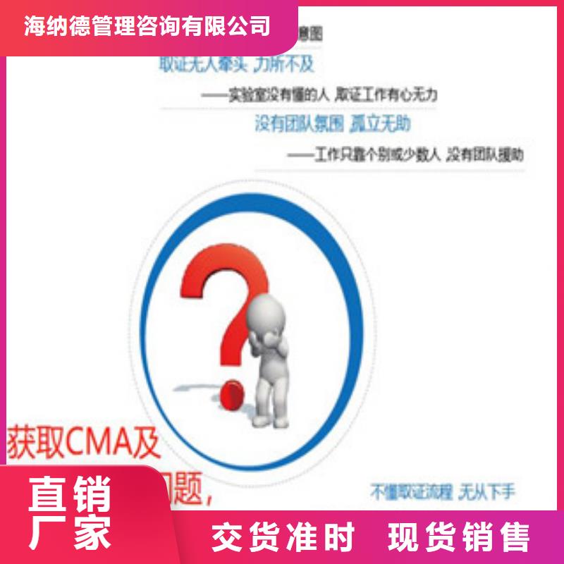 CMA资质认定CNAS申请流程专注细节使用放心