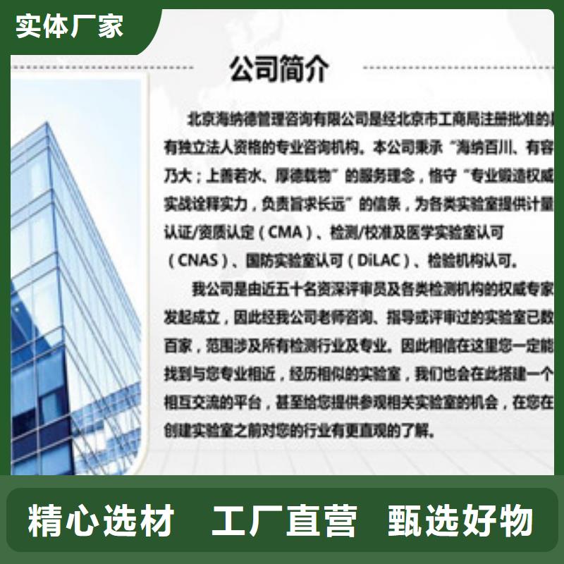 CMA资质认定-实验室认可可定制有保障