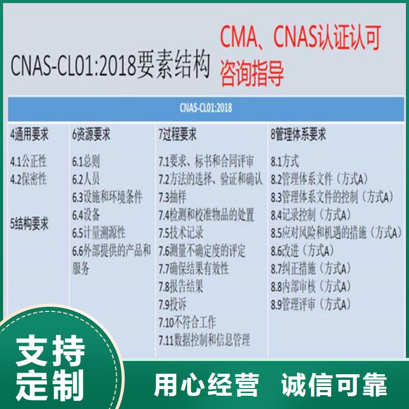 CMA资质认定-实验室认可可定制有保障