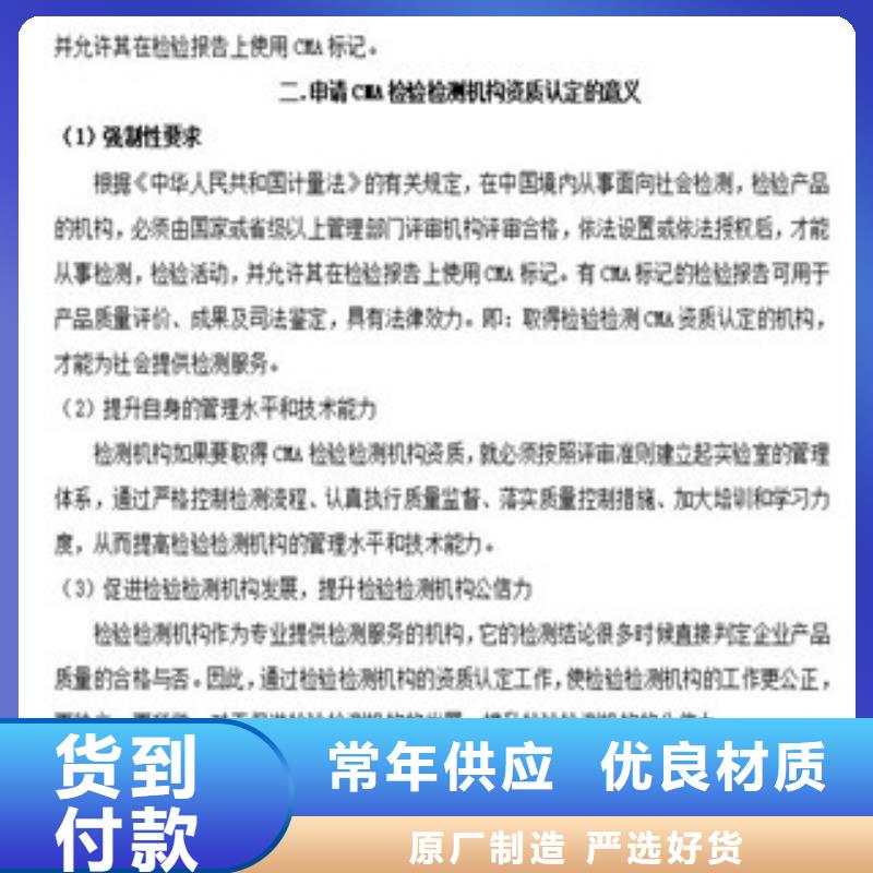 CMA资质认定CNAS申请流程专注细节使用放心