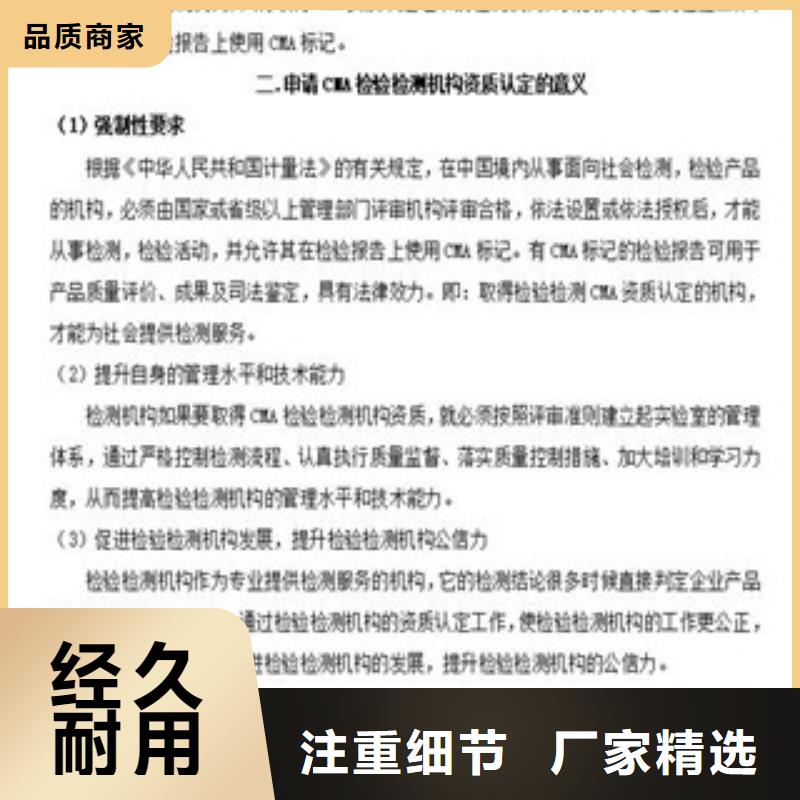 CMA实验室资质申请条件要求