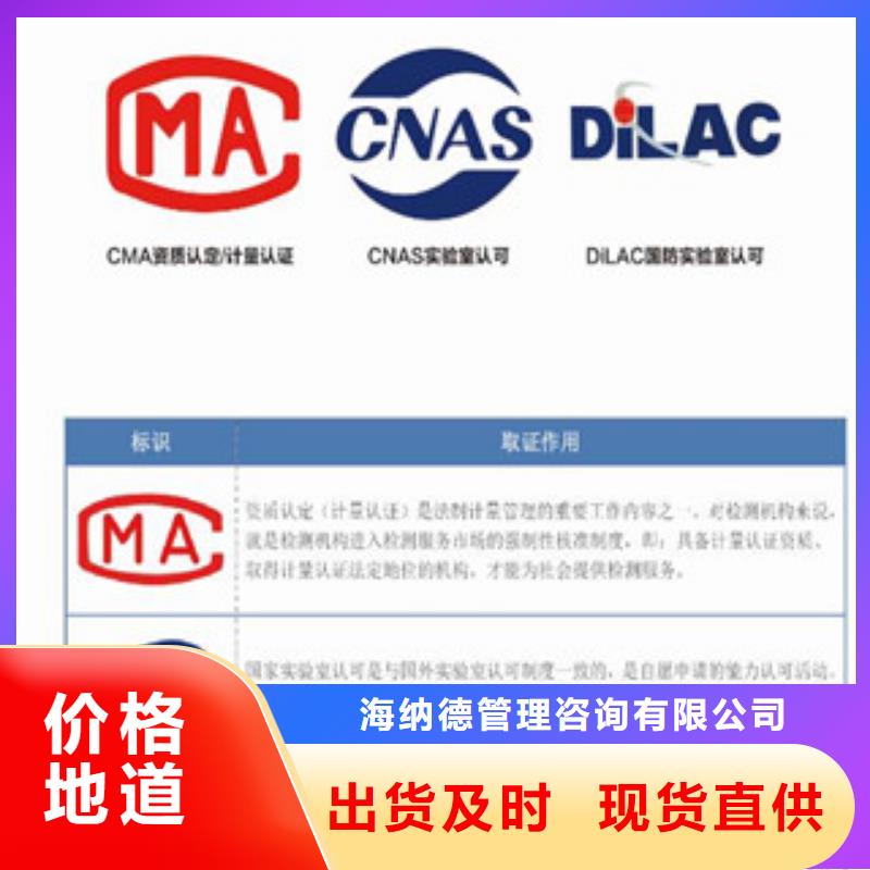 【CNAS实验室认可】CNAS怎么让客户买的放心