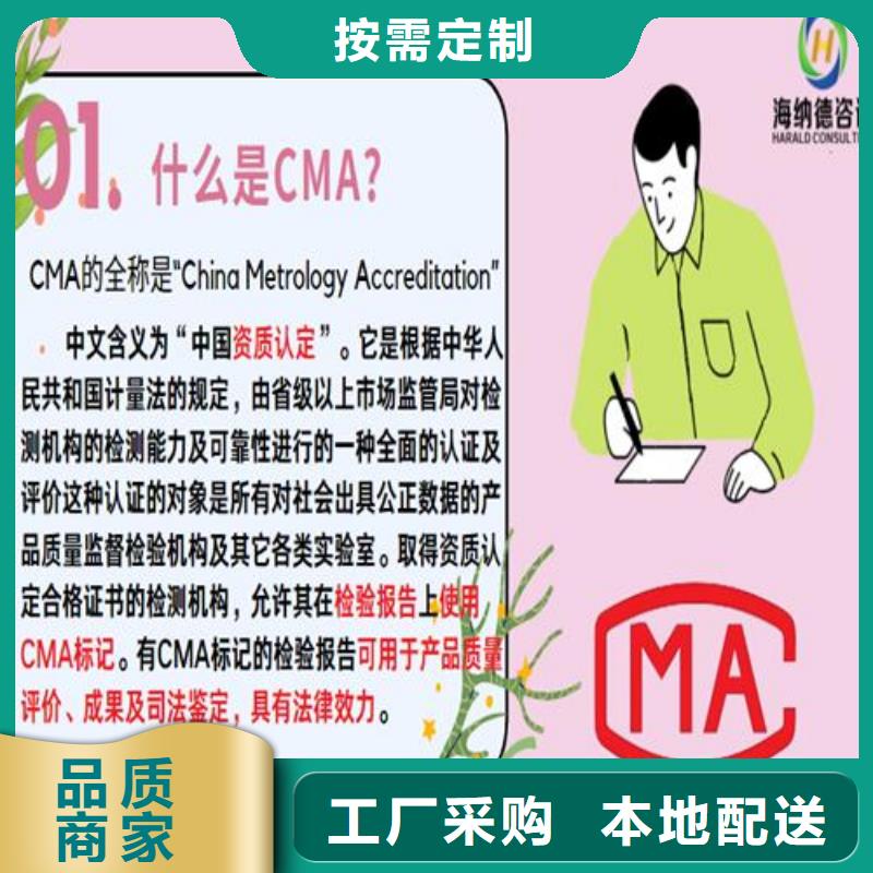 CNAS实验室认可检验机构认可放心购