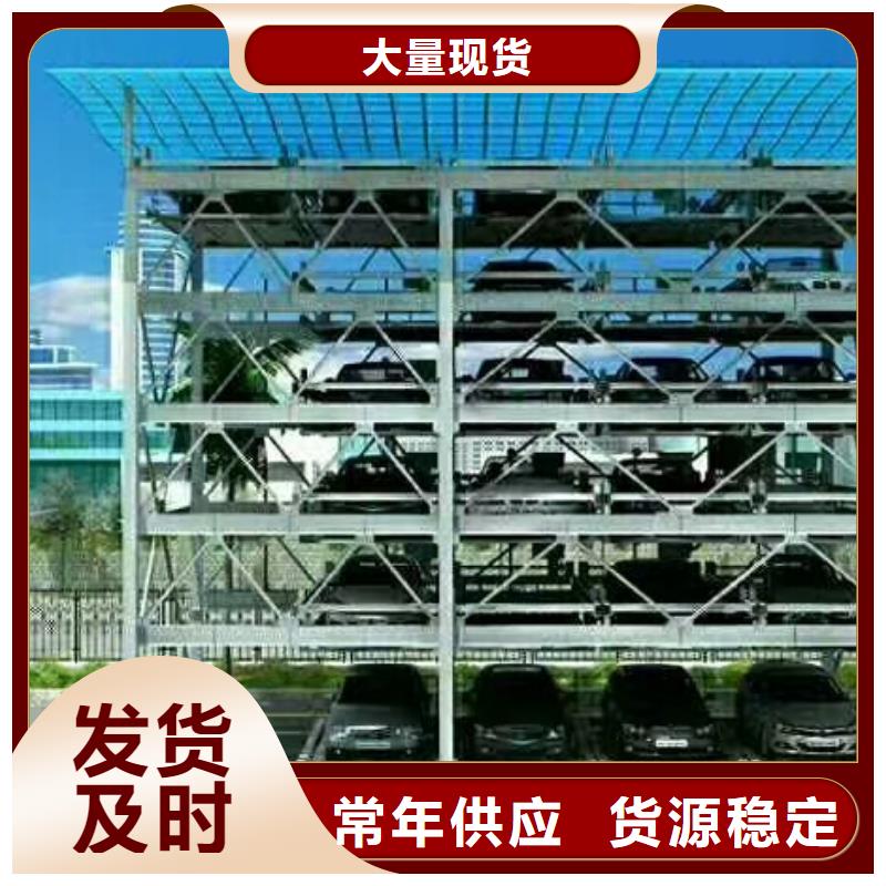 定安县家用立体车位回收厂家租赁设备升降机升降平台