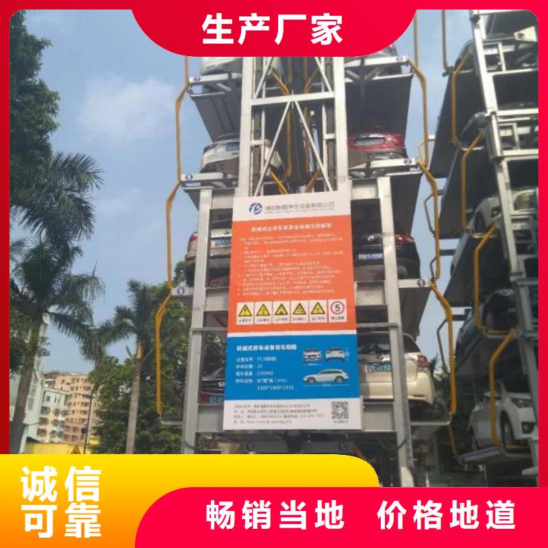 立体车库专业生产团队