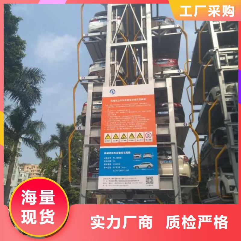 立体车库质量检测