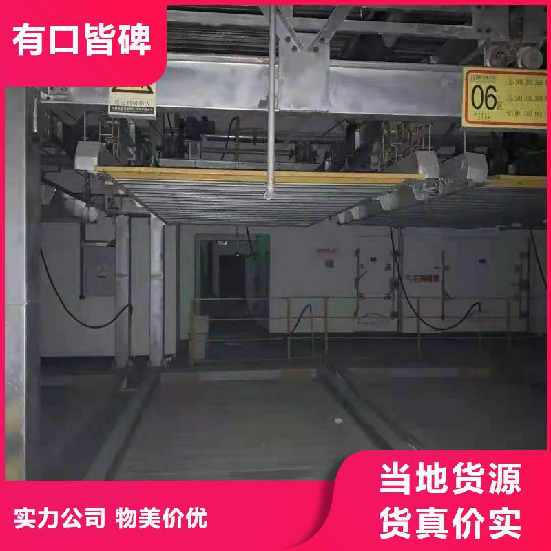 定安县家用立体车位回收厂家租赁设备升降机升降平台