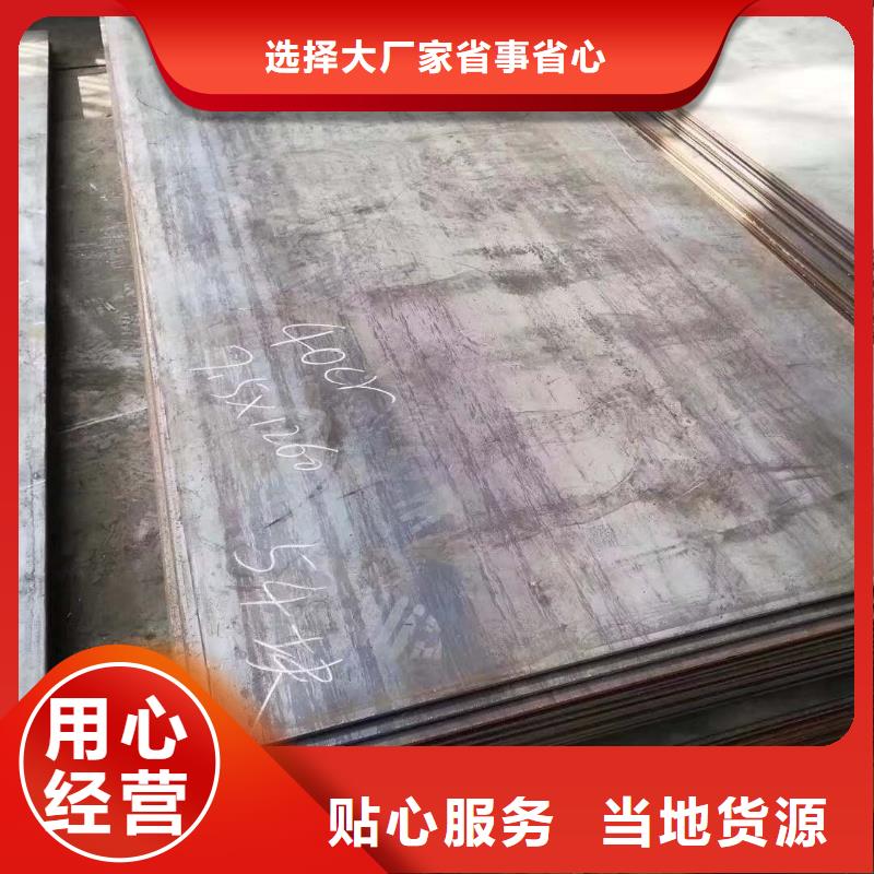 锰13钢板现货直供