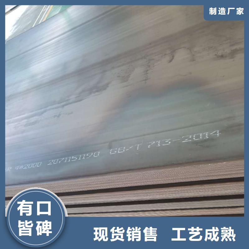 65锰冷轧钢板批发价