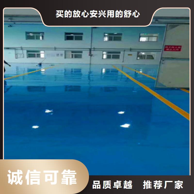 资溪停车场耐磨漆放心厂家巴斯夫品牌