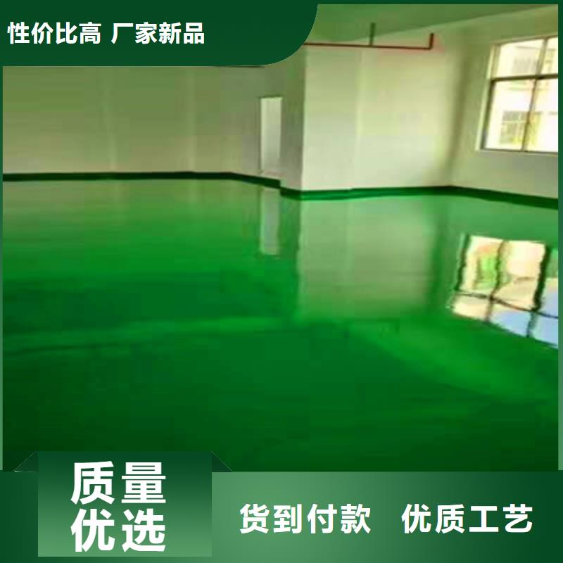 福泉防滑坡道地坪漆放心厂家马贝品牌