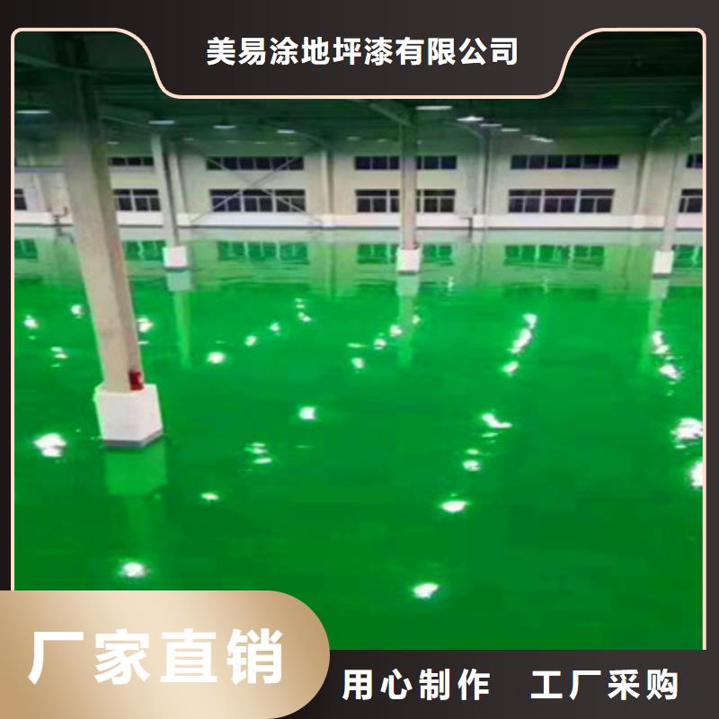 资溪停车场耐磨漆放心厂家巴斯夫品牌