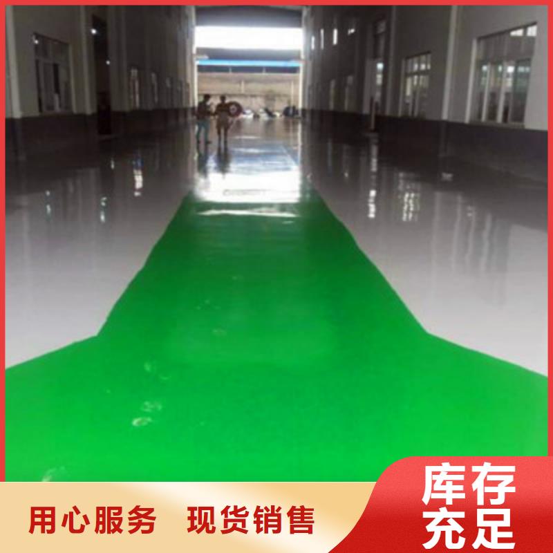 平塘防滑坡道地坪漆施工公司巴斯夫品牌