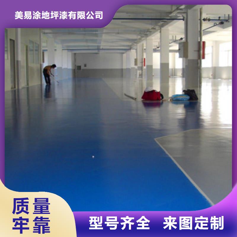 地坪漆-佛山车间地坪漆口碑好实力强