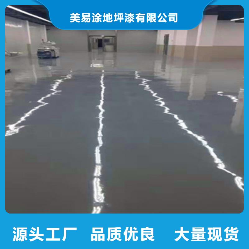 地坪漆-佛山车间地坪漆口碑好实力强