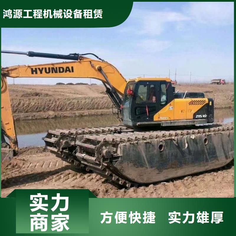 水上两用挖掘机租赁企业-让您放心