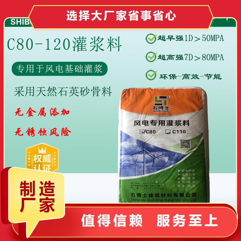 水下抗分散灌浆料现货供应