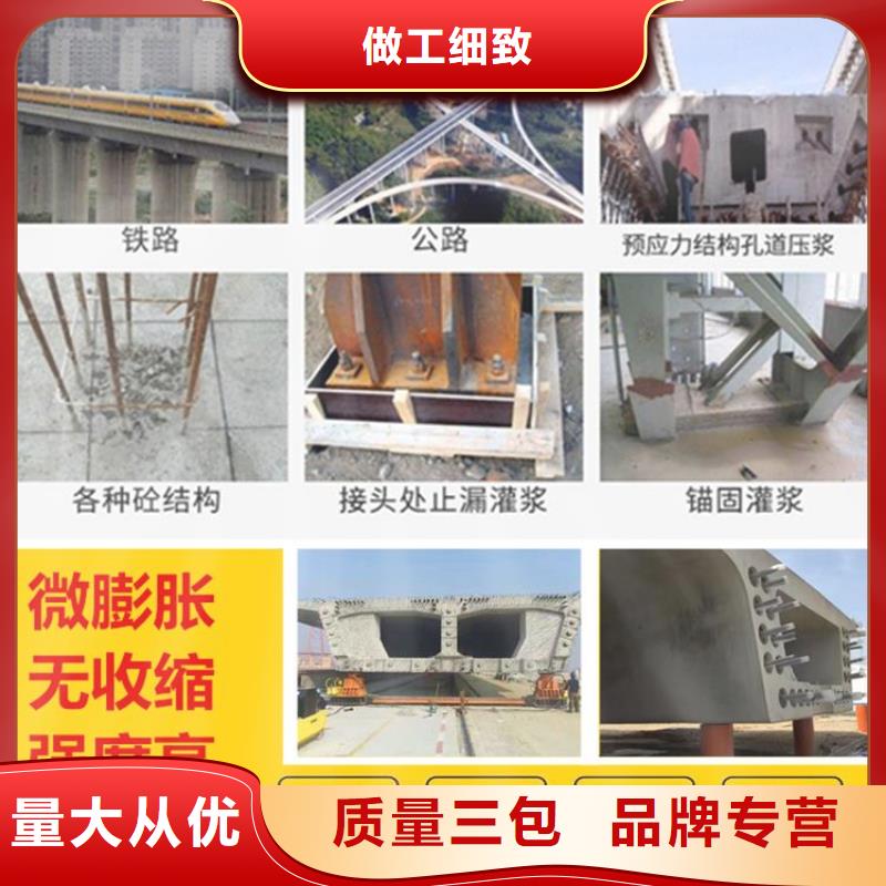 C110灌浆料供应商