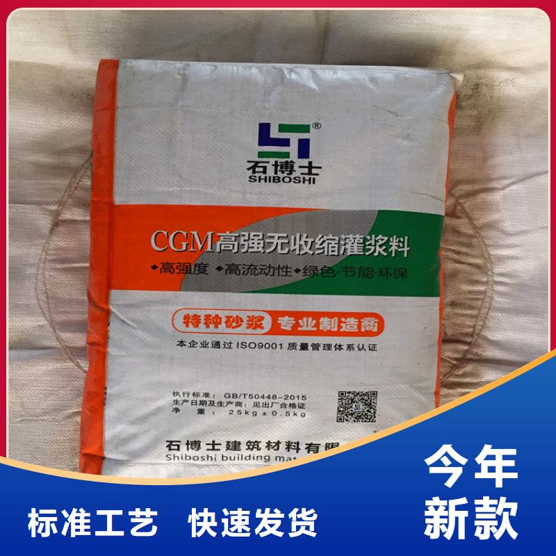 二型灌浆料现货供应