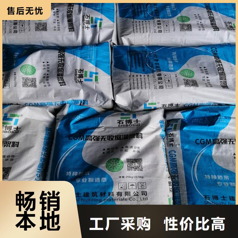 超早强灌浆料现货供应